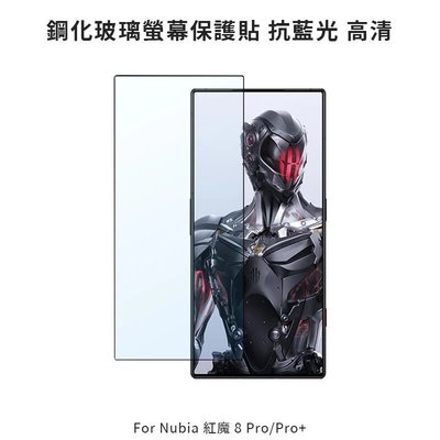 --庫米--Nubia 紅魔 8 Pro/Pro+ 滿版鋼化玻璃保護貼 高清 9H
