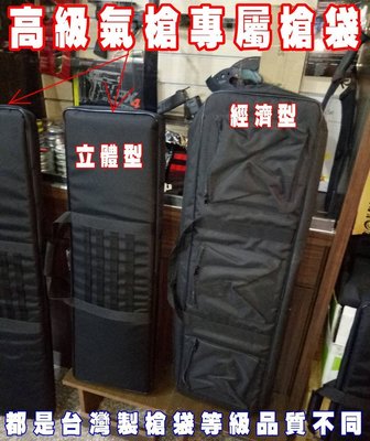 !《終極警探》配件-裝備袋-槍袋-台灣製造-1680D-加厚高密度保護泡棉-防震-120公分-氣槍專用