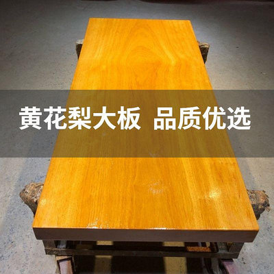 長方形定制實木大板茶桌原木胡桃木紅木餐桌老板辦公會議桌桌面板