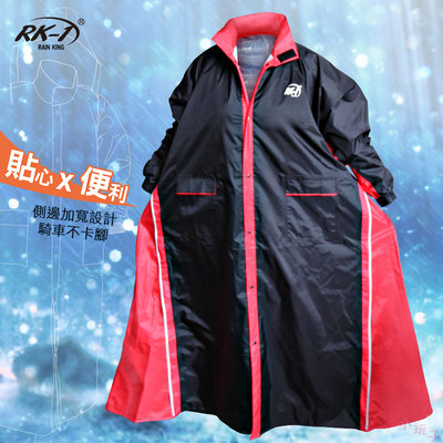 側開加大連身雨衣 RK-1優質二代 雨王 連身雨衣 側開加大 雙開 一件式雨衣 現貨供應