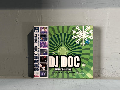 全新未拆CD-DJ DOC-1994~2000 無敵精選-雙CD