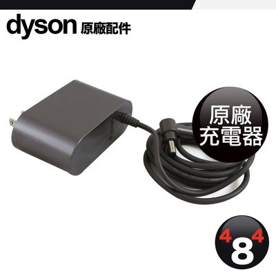 Dyson 戴森 原廠充電器 充電器 SV12 V10 V11 V12 V15