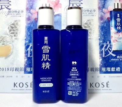 【伊思小舖】KOSE 高絲 雪肌精化妝水 化粧水 200ml (一般型/滋潤型) 單瓶特價380元