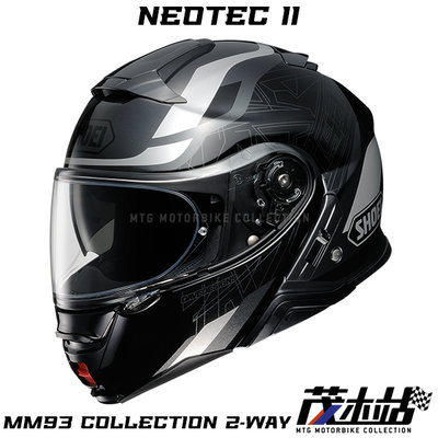 ❖茂木站 MTG❖SHOEI NEOTEC II 可樂帽 NEOTEC2。MM93 Collection 2-Way