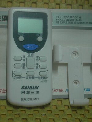 全新原裝 台灣 三洋 SANLUX 變頻冷暖氣 SAC-28HF V22HF SAC-36HF 原廠遙控器 RL-M19