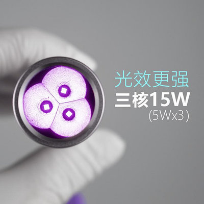 365nm紫光燈鑒定專用翡翠玉石防偽uv紫外線驗鈔手電筒驗檢測燈
