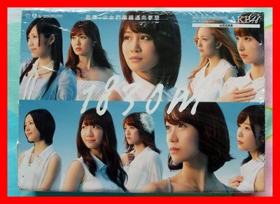 ◎2012-全新雙CD+DVD+48頁寫真冊未拆!34首好歌-AKB48-1830m專輯-2CD+DVD-風正在吹.等
