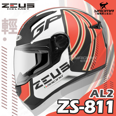 免運贈好禮 ZEUS安全帽 ZS-811 AL2 消光黑紅 ZS811 輕量 全罩帽 入門 通勤帽 耀瑪騎士機車部品