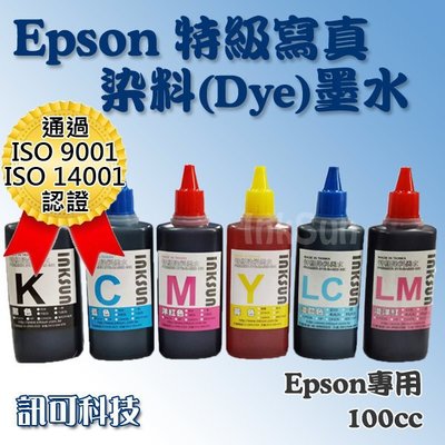 板橋訊可- 連續供墨墨水(不斷墨)染料(Dye)墨水-填充墨水-100cc-特價150元 Epson印表機專用