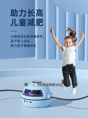 跳繩新款智能自動跳繩機趣味電動全自動親子互動家用兒童音樂跳繩器重力繩子