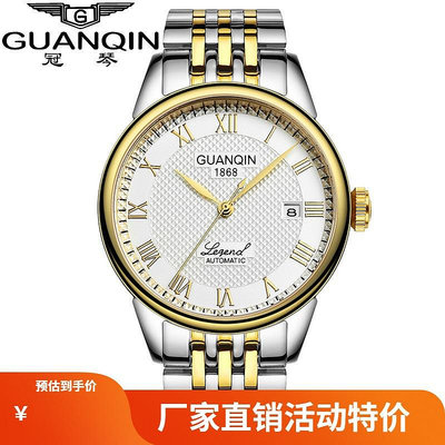 現貨男士手錶腕錶男士機械錶瑞士商務全自動機械手錶防水手錶