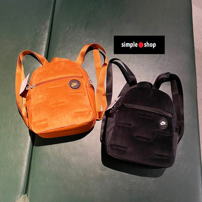 【Simple Shop】NIKE LOGO 絨毛小背包 雙肩包 後背包 背包 黑色 棕色 DC7707-010 246