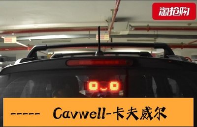 Cavwell-表情感應剎車燈 LED爆閃燈流水防追尾倒車燈 汽車可愛迎賓尾燈改裝-可開統編