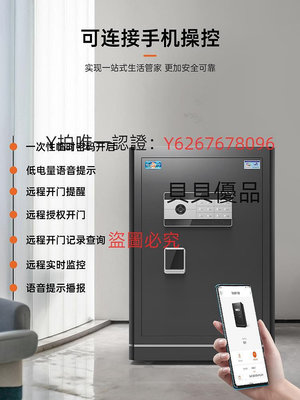 保險箱 中國虎牌保險柜 家用小型WIFI遠程45 60 70CM辦公室密碼指紋保險箱全鋼防盜夾萬床頭入衣柜