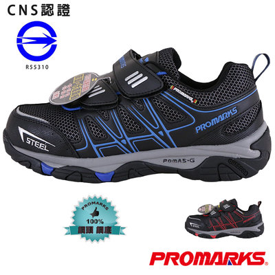 PROMARKS 寶瑪仕 3731 男女款台灣製造CNS認證 防穿刺耐磨鋼頭鞋 安全鞋 工作鞋 防護鞋 Ovan