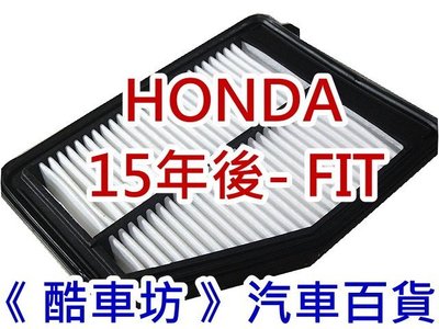 《酷車坊》原廠正廠型 空氣濾芯 HONDA 15年後- FIT III 三代 FIT 3 1.5 另冷氣濾網 機油芯