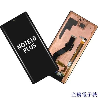 溜溜雜貨檔適用於三星Note 10手機螢幕總成帶框Note10+手機液晶顯示屏帶框