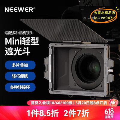 【優選】紐爾（NEEWER）相機鏡頭碳纖維迷你遮光鬥 單反微單輕便電影方形