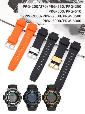替換錶帶 適配卡西歐PROTREK登山系列PRG-270/500 PRW-2500/3500硅膠手錶帶