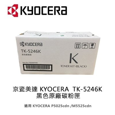 【妮可3C】 京瓷美達 KYOCERA  TK-5246K 黑色原廠碳粉匣 適用:P5025cdn/ M5525cdn