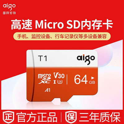 愛國者T1記憶體卡32g高速micro SD卡記錄儀攝像頭平板手機存儲卡708