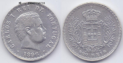 銀幣葡萄牙1896年500瑞斯銀幣一枚