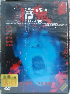 挖寶二手片-N07-001-正版DVD-華語【搞鬼】-張善為 安雅 陳子強(直購價)