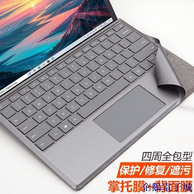 企鵝電子城微軟Surface Pro 8/7/6/5/4/7+鍵盤腕託膜Surface Go/2/3掌託膜歐締蘭鍵盤蓋保護貼