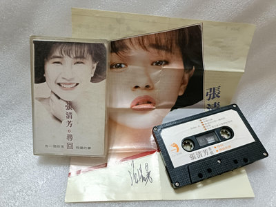 張清芳 簽名版 - 尋回 飛揚的夢 - 1988年點將唱片 - 原版錄音帶 附歌詞 - 801元起標