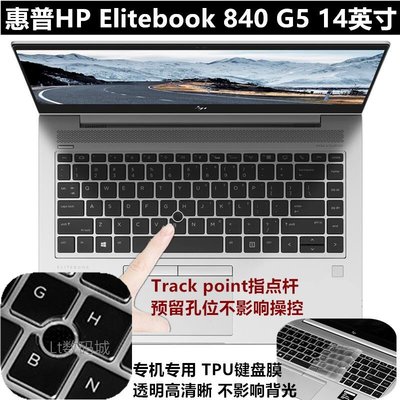 適用于惠普HP Elitebook 840G5 G6鍵盤膜護貼14寸745g5 G6筆記本-爆款