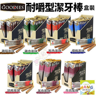 ＊短腿兄妹＊Goodies 耐嚼型潔牙棒(3支入)85g【18包盒裝】 隨手包好攜帶 適合小中型犬 狗零食