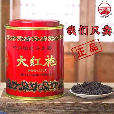 中茶海堤牌AT1033大紅袍 武夷巖茶  老茶客的濃香型250克/罐
