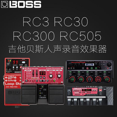 眾信優品 【新品樂器】BOSS RC10R RC30 RC300 RC202 RC505 樂句循環吉他人聲錄音效果器YQ3291