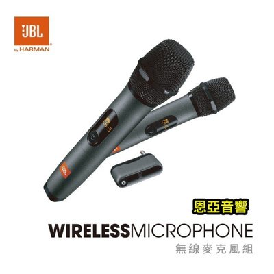 【恩亞音響】送收納包 JBL WIRELESS MICROPHONE JBL無線麥克風