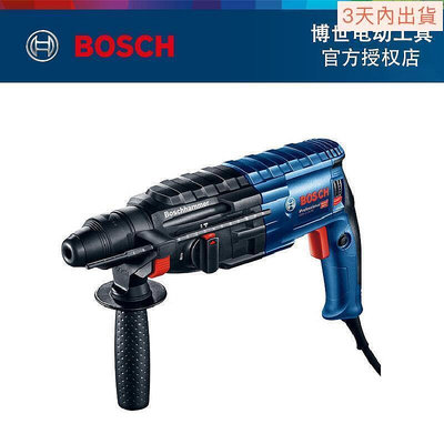 【現貨】博世（BOSCH）GBH 2-24 DRE 三功能輕型2公斤電錘電鑽電鎬