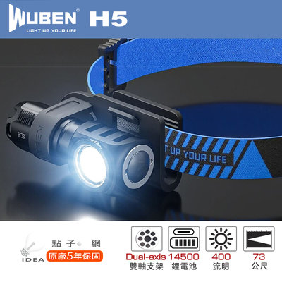 【點子網】WUBEN H5 多功能旋轉 L型頭燈 背包燈 肩燈 磁吸工作燈 標配14500原電 相容AA 3號電池