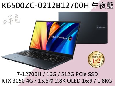 《e筆電》ASUS 華碩 K6500ZC-0212B12700H 午夜藍 2.8K OLED K6500ZC K6500
