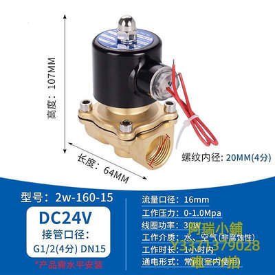 電磁閥全銅常閉電磁閥水閥AC220v4分6分1寸氣閥