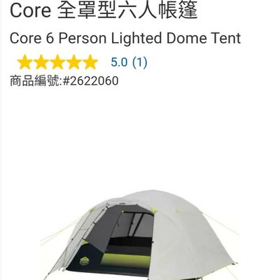 好市多代購Core 全罩型六人帳篷