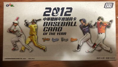 2012 CPBL 中華職棒年度球員卡 普卡157張 一套含盒