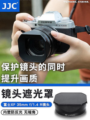 大東全球購~JJC適用富士XF 35mm F/1.4 R鏡頭遮光罩微單XT200 XT5