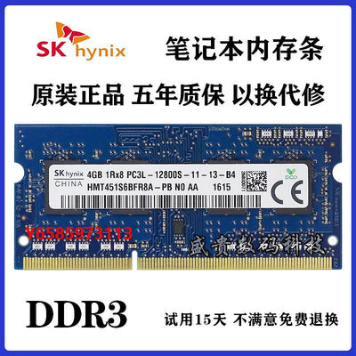 內存條海力士DDR3 4G 1333 1600三代筆記本電腦內存條DDR3L 8G 兼容1066