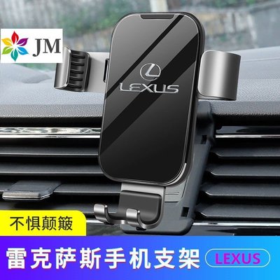 [酷奔車品]LEXUS ES200車載手機支架 NX UX導航支架 出風口手機架NX200 NX300 NX300H NX200t