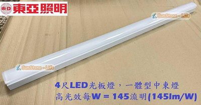 【東亞照明】4尺17W LED吸頂燈/中東型燈具，一體式LED光板燈每W=145流明，LPS-4115CD，7-11燈具