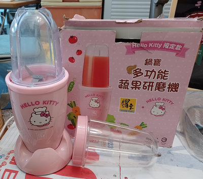 ╭✿㊣ 二手 Hello Kitty 鍋寶多功能蔬果研磨機【MA-6200PK】功能正常,配件如圖所示,無其他物品 特價 $999 ㊣✿╮