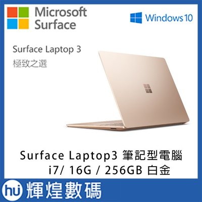 Microsoft 微軟 Surface Laptop 3 VEF-00080 13.5吋10代i7輕薄觸控筆電 砂岩金