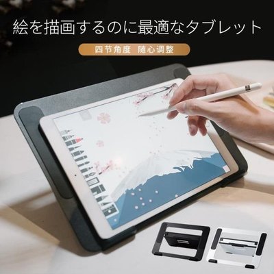 特賣-日本ELECOM平板電腦iPad支架桌面支撐架4角度調節書寫繪畫畫支架