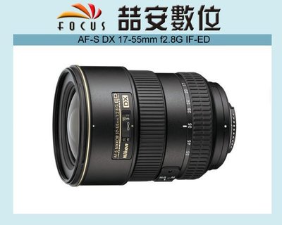 《喆安數位》NIKON AF-S DX 17-55mm f2.8 G IF-ED 國祥公司貨 APS-C 鏡皇 #3