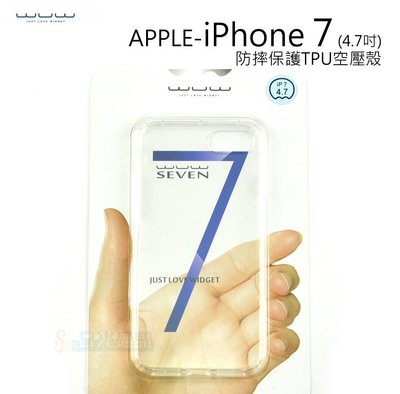 s日光通訊 【WUW】原廠 APPLE iPhone 7 / iPhone 8 4.7吋 防摔保護TPU空壓殼 軟殼 透明