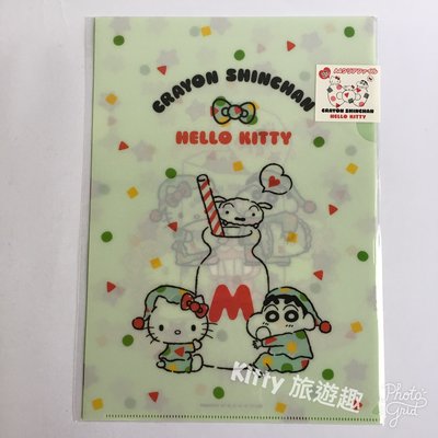 [Kitty 旅遊趣] Hello Kitty 文件夾 凱蒂貓蠟筆小新聯名款 每包有2個 資料夾 L型夾